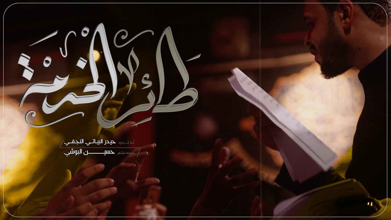 طائر الخدمه