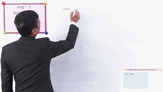 Trigonometry - Part 4