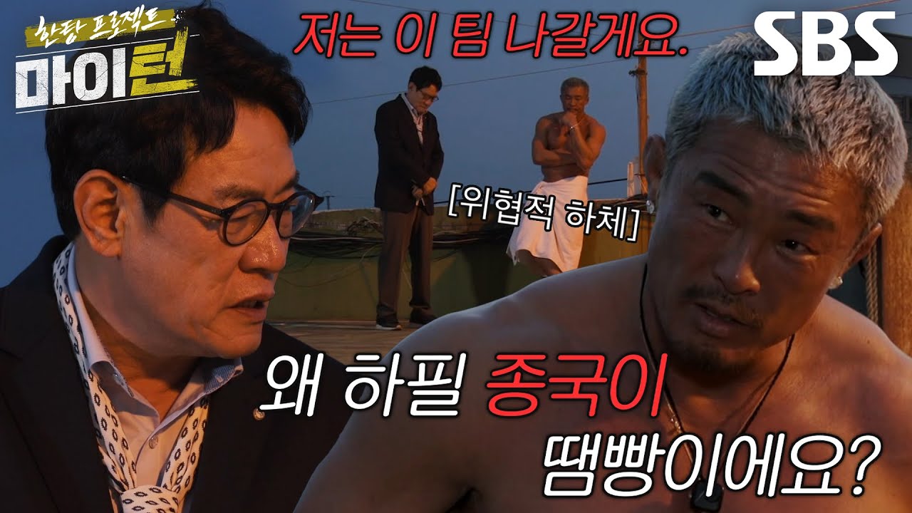 “이게 말이 됩니까?” 추성훈, ‘김종국 땜빵’이란 말에 그룹 탈퇴 선언!