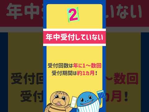 流通マーケティング学科 補助金の注意するべきポイント4選！簡単にもらえると思ったら大間違い#shorts