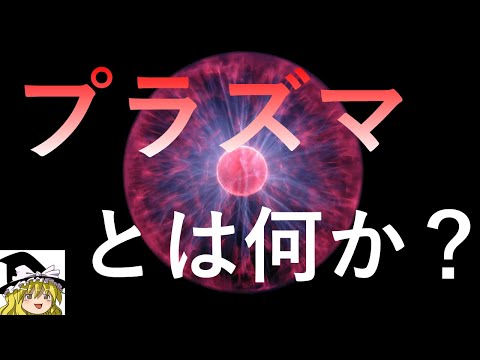 レーザープラズマ加速について詳しく解説