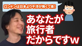 【コメ有】勘違い視聴者を論破するひろゆき【ひろゆき切り抜き】