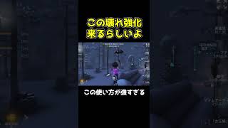 距離チェ能力が高すぎるこのキャラはこの使い方が強いです #第五人格 #identityv #shorts