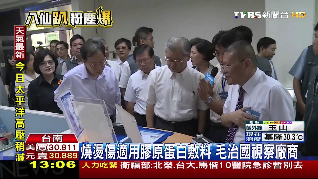 「北醫院資源比較好」 八仙傷者家屬成大陳情
