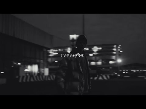 [FREE] PHARAOH x WHITE PUNK x COLDSIEMENS TYPE BEAT - ПАРАНОИК | pharaoh smart type beat