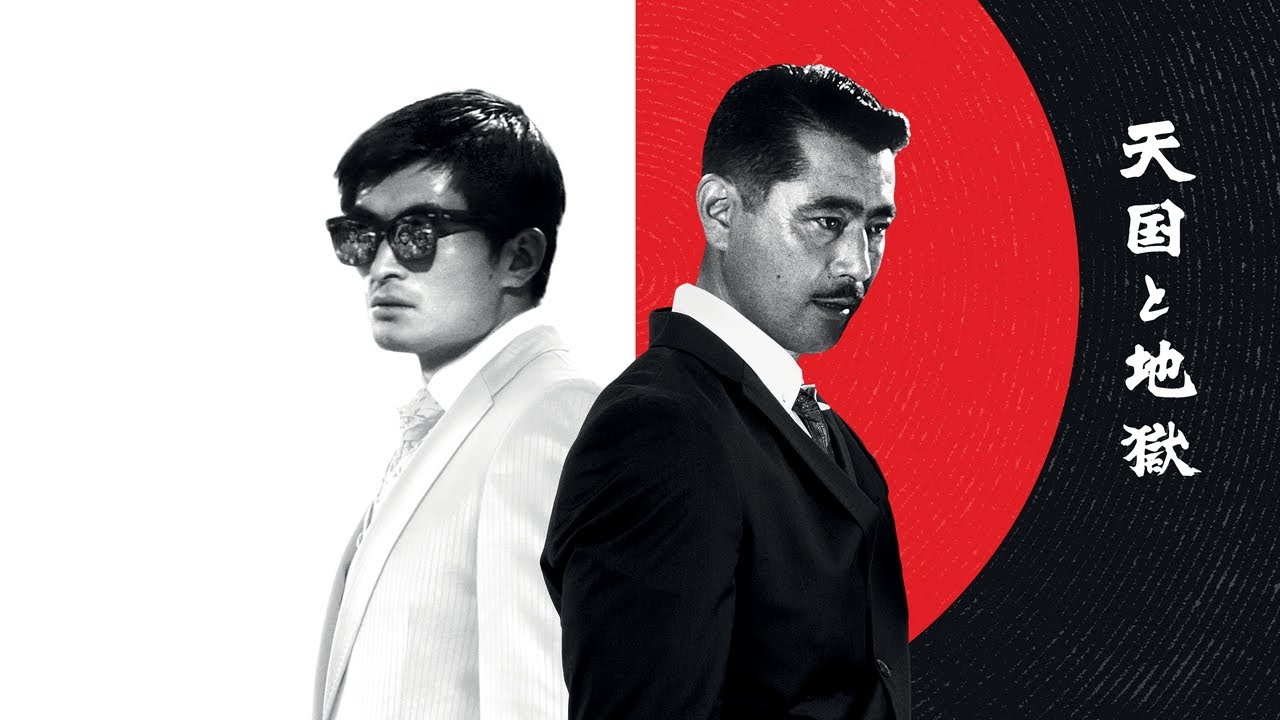 Miniature de la vidéo Entre le ciel et l'enfer : bande-annonce du film Entre le ciel et l'enfer