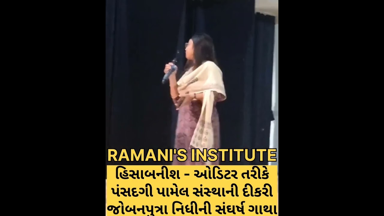 NIDHI JOBANPUTRA | સંઘર્ષગાથા | ACCOUNTANT | RAMANI'S INSTITUTE FOR CIVIL SERVICES |