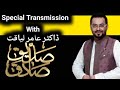 Siddiqu E Sadiq Special Transmission Part 1 With Dr Aamir Liaquat Hussain Draamir Thelegend