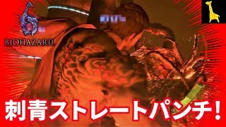 【バイオハザード6】字幕実況 マーセナリーズ#8 クリス EX2 マグマ制御室 動力炉 PS4 BIOHAZARD6