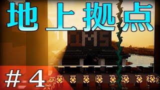 【Minecraft】極限作業で地下帝国を創る Part 4【ゆっくり実況】