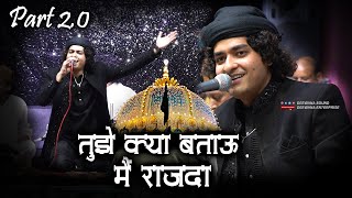 Download lagu केसूर में Rais Anis Sabri का सबसे यादगार प्रोग्राम || Tujhe Kya Batau Mein Rajda || Part 2 mp3