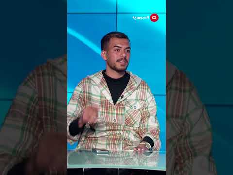 شاهد بالفيديو.. أنا يمك    أنسى روحي