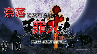 （XBOX360）天誅千乱＜10＞