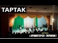 Riffmaster (feat Сашко Положинський) - Веслом по воде ( LIVE ...