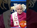 तुला राशिवालों की जिंदगी बदल जाएगी Pandit 