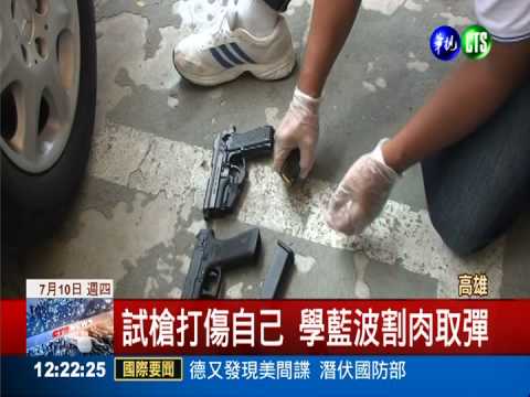 槍砲犯陪通緝犯買鞋 警一箭雙鵰