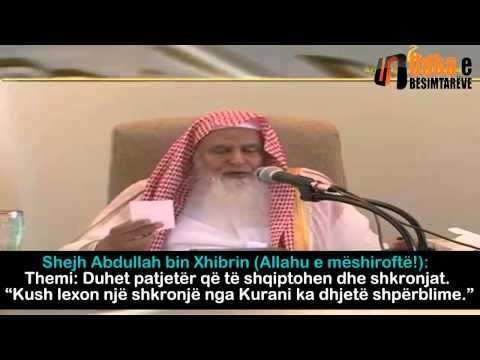 Gjykimi i leximit të Kuranit duke e lexuar ndjekur me sy Shejh Abdullah bin Xhibrin
