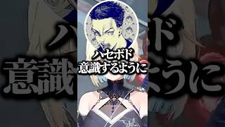 "ハセボドてぇてぇ"に爆笑する藍沢エマwww【ぶいすぽ／切り抜き】#ぶいすぽ #藍沢エマ #ボドカ #ハセシン