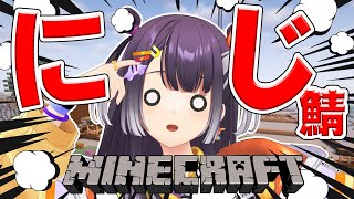 【Minecraft】久しぶりにじ鯖ぶらり。【海妹四葉/にじさんじ】