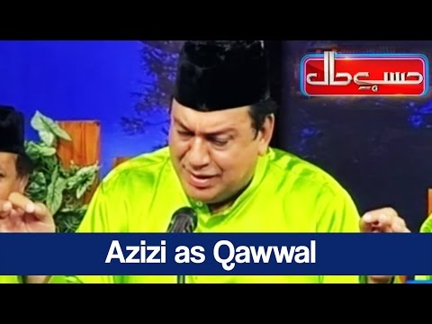 Qawwal Azizi - Hasb e Haal - 19 March 2017 - حسب حال - Dunya News