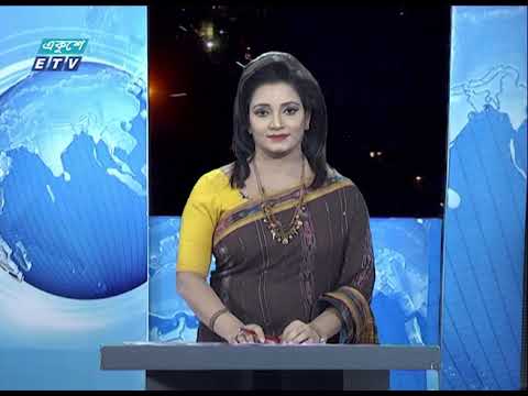 রাত ০১টার সংবাদ || ১২ নভেম্বর ২০১৯
