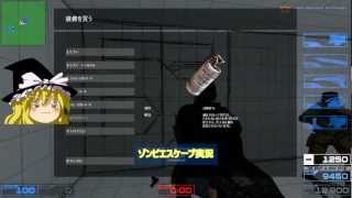 【ゆっくり実況】ゆっくりが行くゾンビエスケープPart4【CS:S】
