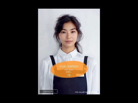 コマース版：紅茶レコメンド機能