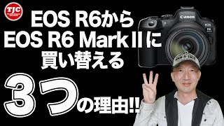 【ミラーレス】EOSR6MarkⅡを購入する３つの理由／キヤノンEOSR6からの買い替え【フルサイズ】