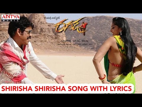 Sirisha Sirisha Song With Lyrics - Ragada Songs - Nagarjuna, Anushka, Priyamani