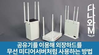 EFM ipTIME N804R 유무선공유기_동영상_이미지