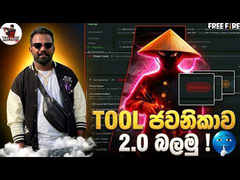 🔴TOOL ජවනිකාව 2.0 බලමු !