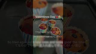 Valentines Day in Gold Coast🍫🧁 #australia #goldcoast #valentinesday #オーストラリア #ゴールドコースト#バレンタイン