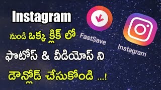 instagram Videos And Photos Just One click In Android phone TELUGU 2018