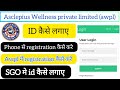 Awpl Me Registration Kaise Kare Awpl Me I D Kaise Banaye Awpl मे रजिस्ट्रेश�