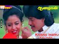 Kanne Indru Kalyana HD Mano K S Chithra Prashanth Suneha Ilaiyaraaja Aanazhagan Songs