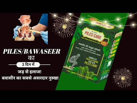 Herbal Piles Medicine