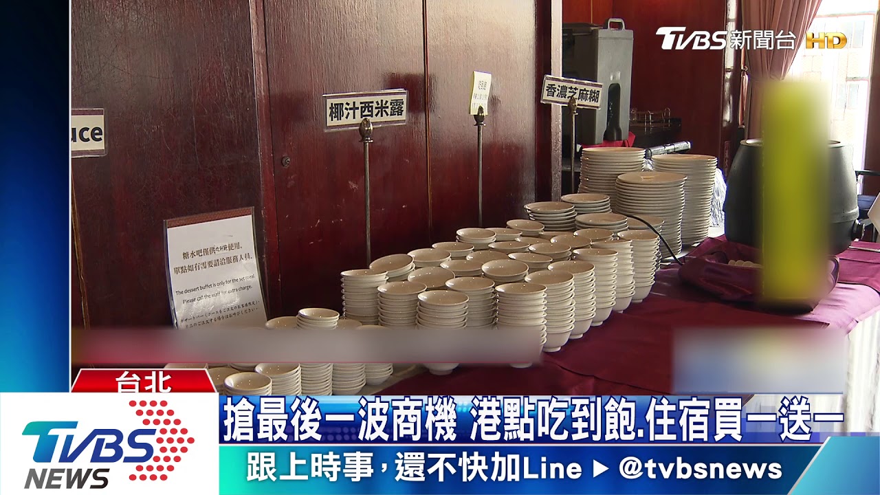 六福客棧提前熄燈! 不敵疫情衝擊5/31歇業