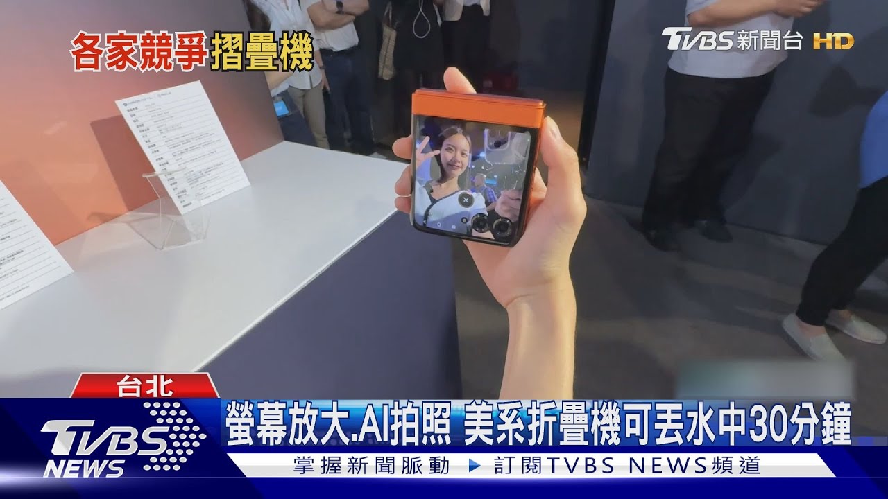 折疊機年賣1590萬支　美、韓、陸牌布局拚AI