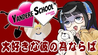 [Vtub] kson組長 病嬌學校