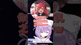 【猜贏runa拿什麼回來的tsuna 說met是貧__ ?!】 #ぶいすぽっ #vtuber #vspo中文 #切り抜き #烤肉精華 #紫宮るな #紡木こかげ #小森めと #猫汰つな #花芽なずな