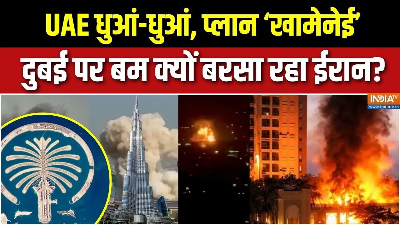 Iran Vs America-Israel War: दुबई में बसी 'दुनिया' जल गई, पैसे वाले पैकअप ?