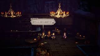【ソローネ編】オクトパストラベラー2配信　初見