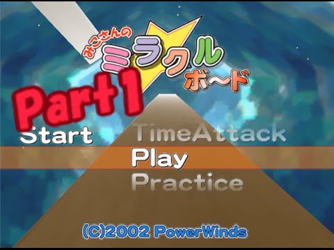 みこさんのミラクルボードPart1