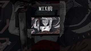 【晒します】#歌ってみた #mix #偽物人間40号 #¿? #shorts