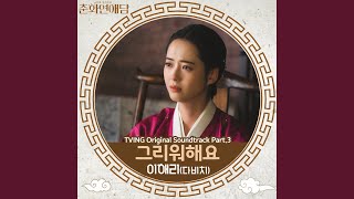 Download lagu I Miss U (Instrumental) mp3