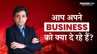 Define Resources that you can bring to your Business | Gaurav Marya | Franchise India