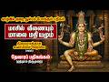 துன்பம் தீர்க்கும் தேவாரம் அப்பர் பெ