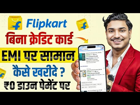 Flipkart EMI Pe Mobile Kaise Le | Flipkart Se EMI Pe Phone Kaise Buy Kare Without Credit Card