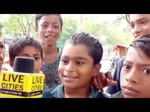 bihari boy interview | बिहारी बच्चा funny interview subject baigan funny video | modi sarkar