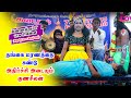 அண்ணன் தம்பி பாக பிரிவினை விறுவிறுப்